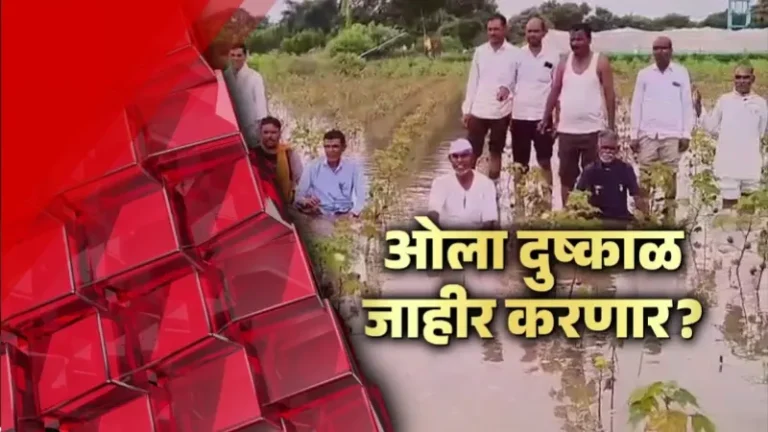 Maharashtra Wet Drought