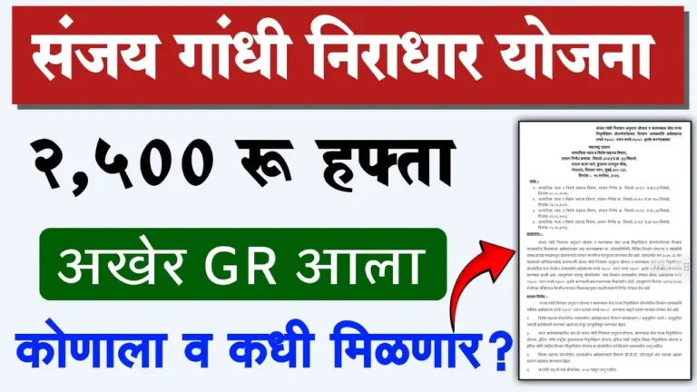 special assistance scheme